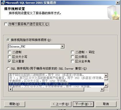 SQL2005安裝環境及步驟