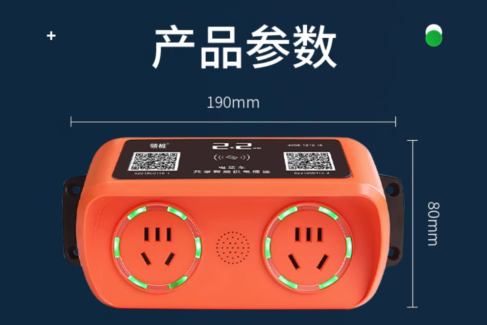 4G智能掃碼充電插座2路 戶外小區電瓶電動車充電樁家用刷卡