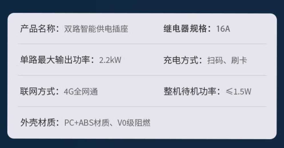 4G智能掃碼充電插座2路 戶外小區電瓶電動車充電樁家用刷卡
