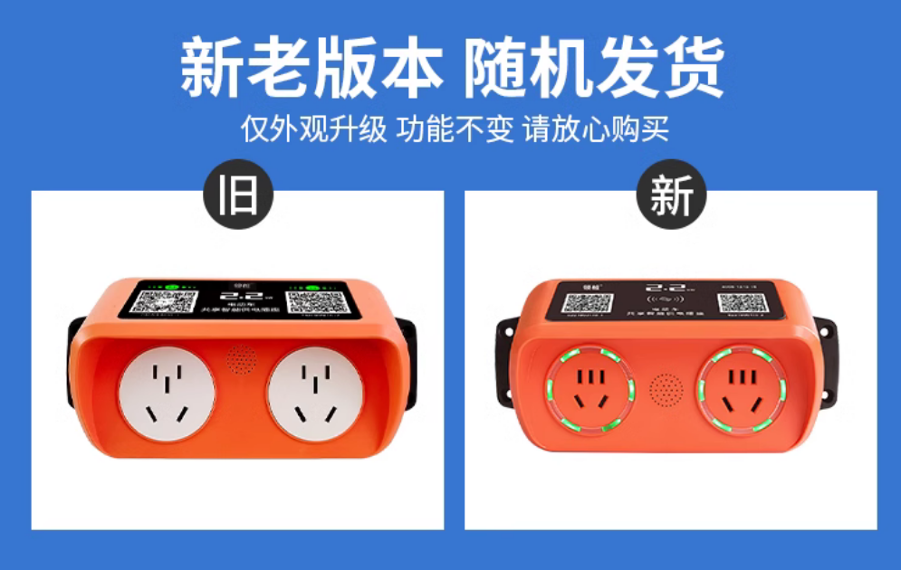 4G智能掃碼充電插座2路 戶外小區電瓶電動車充電樁家用刷卡