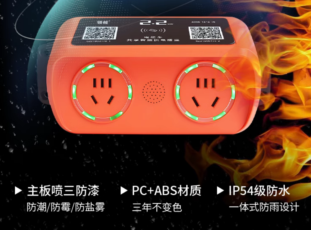 4G智能掃碼充電插座2路 戶外小區電瓶電動車充電樁家用刷卡