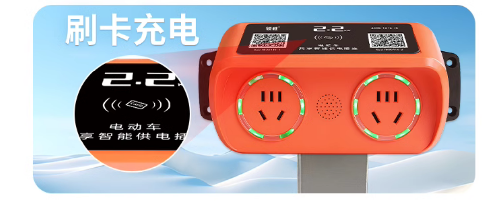 4G智能掃碼充電插座2路 戶外小區電瓶電動車充電樁家用刷卡